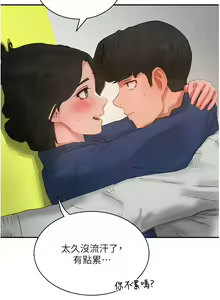 Page 852 of 夏日深处/Summer of Love 61-86 - preview thumbnail