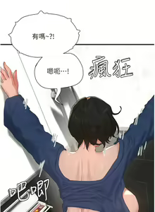 Page 862 of 夏日深处/Summer of Love 61-86 - preview thumbnail