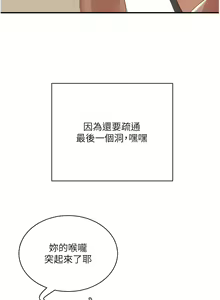 Page 869 of 夏日深处/Summer of Love 61-86 - preview thumbnail