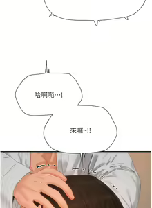 Page 871 of 夏日深处/Summer of Love 61-86 - preview thumbnail