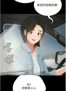 Page 885 of 夏日深处/Summer of Love 61-86 - preview thumbnail