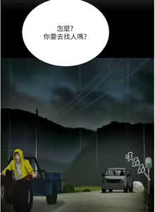 Page 887 of 夏日深处/Summer of Love 61-86 - preview thumbnail