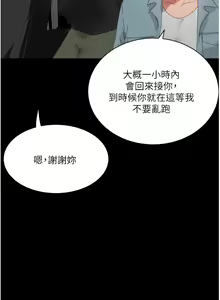 Page 888 of 夏日深处/Summer of Love 61-86 - preview thumbnail