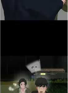 Page 898 of 夏日深处/Summer of Love 61-86 - preview thumbnail