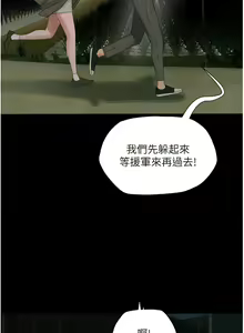 Page 899 of 夏日深处/Summer of Love 61-86 - preview thumbnail