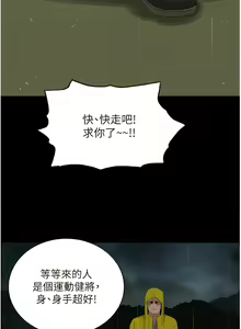 Page 901 of 夏日深处/Summer of Love 61-86 - preview thumbnail