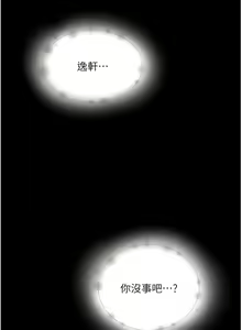 Page 906 of 夏日深处/Summer of Love 61-86 - preview thumbnail