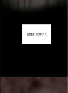 Page 917 of 夏日深处/Summer of Love 61-86 - preview thumbnail