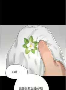 Page 922 of 夏日深处/Summer of Love 61-86 - preview thumbnail