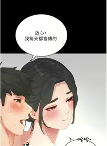 Page 927 of 夏日深处/Summer of Love 61-86 - preview thumbnail