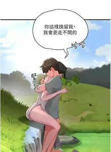 Page 95 of 夏日深处/Summer of Love 61-86 - preview thumbnail