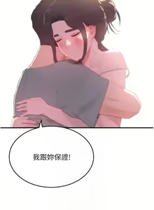 Page 96 of 夏日深处/Summer of Love 61-86 - preview thumbnail