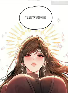 Page 120 of 韩漫：富家女姐姐 76-100 官中 - preview thumbnail