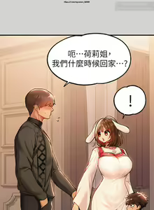 Page 208 of 韩漫：富家女姐姐 76-100 官中 - preview thumbnail