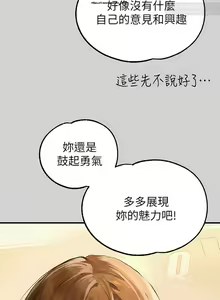 Page 225 of 韩漫：富家女姐姐 76-100 官中 - preview thumbnail