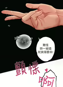 Page 246 of 韩漫：富家女姐姐 76-100 官中 - preview thumbnail