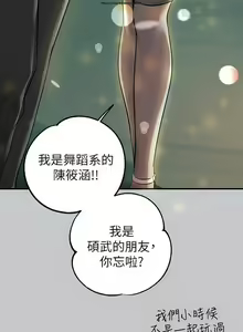 Page 363 of 韩漫：富家女姐姐 76-100 官中 - preview thumbnail