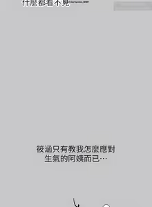 Page 367 of 韩漫：富家女姐姐 76-100 官中 - preview thumbnail