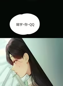 Page 390 of 韩漫：富家女姐姐 76-100 官中 - preview thumbnail