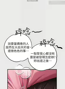 Page 44 of 韩漫：富家女姐姐 76-100 官中 - preview thumbnail