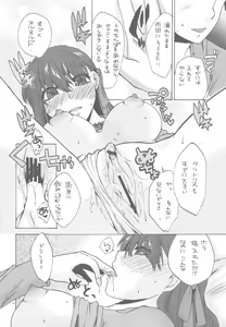 Page 12 of Crime and affection - preview thumbnail