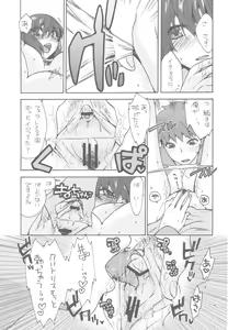 Page 13 of Crime and affection - preview thumbnail