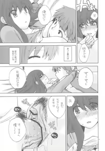 Page 21 of Crime and affection - preview thumbnail