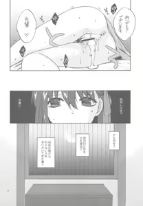Page 26 of Crime and affection - preview thumbnail