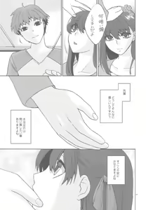 Page 27 of Crime and affection - preview thumbnail