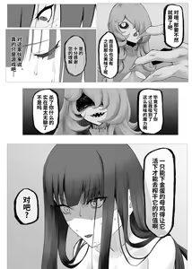 Page 40 of Mahou Shoujo Dengeki Zeme - preview thumbnail