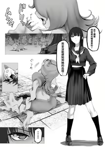 Page 4 of Mahou Shoujo Dengeki Zeme - preview thumbnail