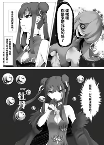 Page 6 of Mahou Shoujo Dengeki Zeme - preview thumbnail