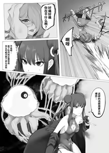 Page 8 of Mahou Shoujo Dengeki Zeme - preview thumbnail