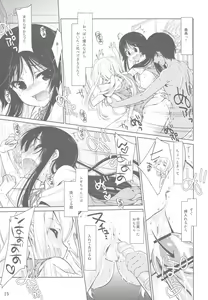 Page 15 of Mio-tan! 6 Mugi-chan to - preview thumbnail