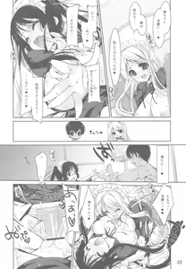 Page 22 of Mio-tan! 6 Mugi-chan to - preview thumbnail