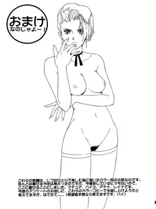 Page 31 of The Yuri & Friends '96 - preview thumbnail