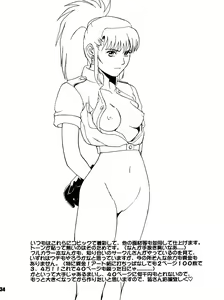 Page 34 of The Yuri & Friends '96 - preview thumbnail