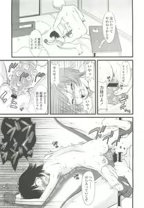 Page 165 of COMIC LO 2010-10 - preview thumbnail