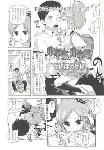Page 182 of COMIC LO 2010-10 - preview thumbnail