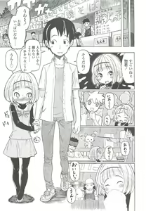 Page 253 of COMIC LO 2010-10 - preview thumbnail