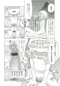 Page 264 of COMIC LO 2010-10 - preview thumbnail