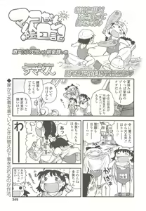 Page 345 of COMIC LO 2010-10 - preview thumbnail