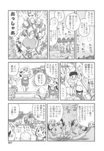 Page 351 of COMIC LO 2010-10 - preview thumbnail