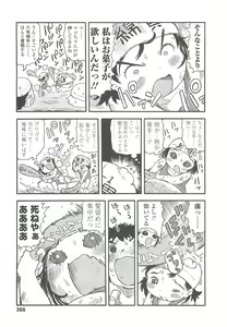 Page 355 of COMIC LO 2010-10 - preview thumbnail