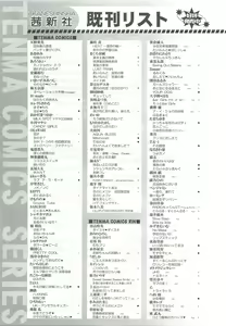 Page 369 of COMIC LO 2010-10 - preview thumbnail