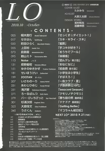 Page 374 of COMIC LO 2010-10 - preview thumbnail