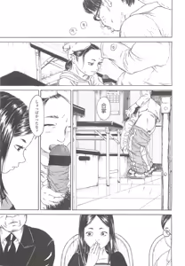 Page 39 of COMIC LO 2010-10 - preview thumbnail