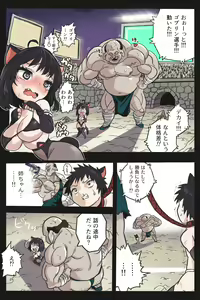 Page 12 of Mankoku Bujutsukai 4 ~Yakuzuke Neko Musume Choukyou Hen~ - preview thumbnail