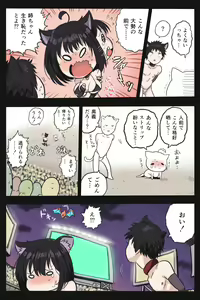 Page 22 of Mankoku Bujutsukai 4 ~Yakuzuke Neko Musume Choukyou Hen~ - preview thumbnail