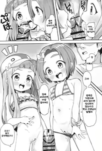 Page 6 of Shougakusei Idol Gouhou Seikou Gasshuku - preview thumbnail
